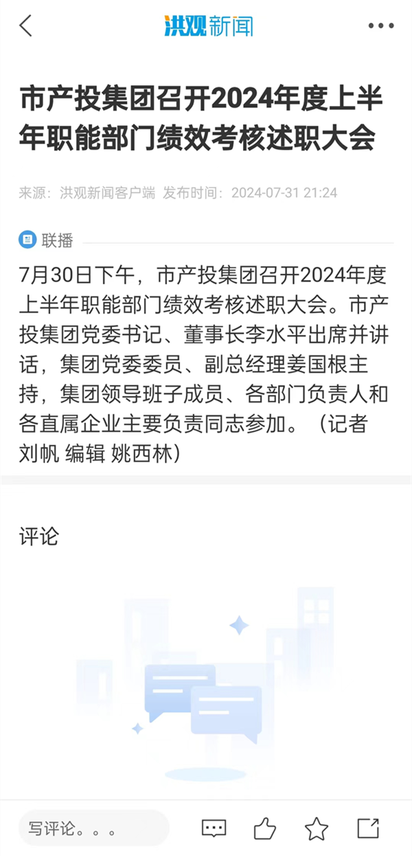 微信圖片_20240801093210_副本.png